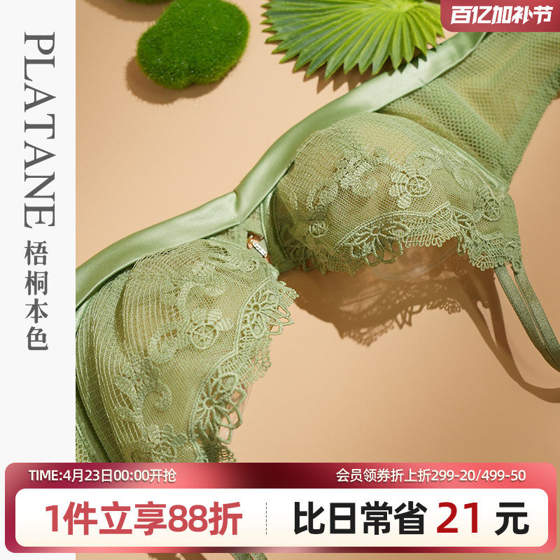 梧桐本色胸罩超薄款小胸聚拢上托内衣性感白色蕾丝女平胸文胸秋冬