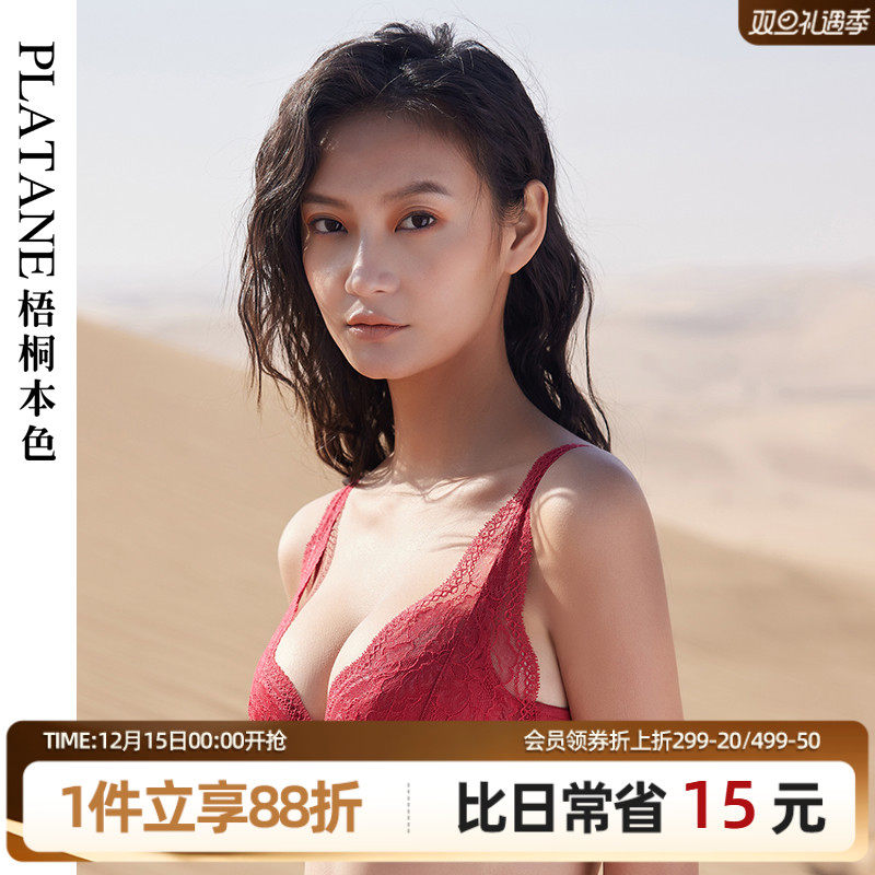 梧桐本色内衣女聚拢上托防下垂