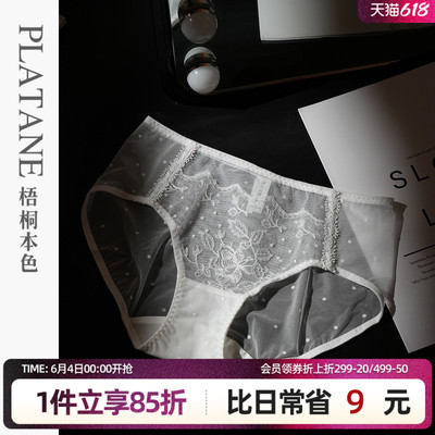 梧桐本色26新品法式蕾丝纯棉内档中腰平角裤花期配套内裤WK96213