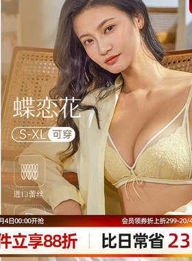 梧桐本色内衣性感蕾丝小胸三角聚拢中厚无钢圈内衣蝶恋花 WN23159