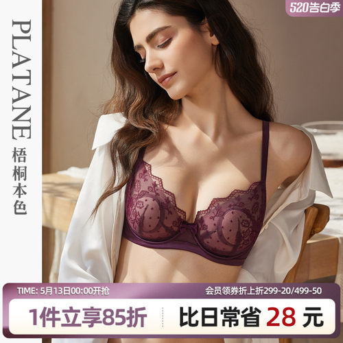 梧桐本色超薄聚拢蕾丝美背文胸