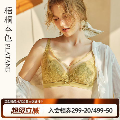 梧桐本色显小CD杯有钢圈文胸