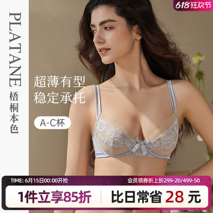 梧桐本色内衣女聚拢小胸防下垂女士胸罩大胸显小性感蕾丝超薄文胸