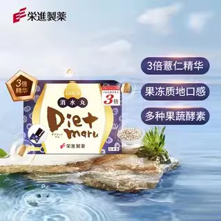 日本进口荣进制药Dietmaru消水丸消水肿酵素果蔬果冻薏米正品2