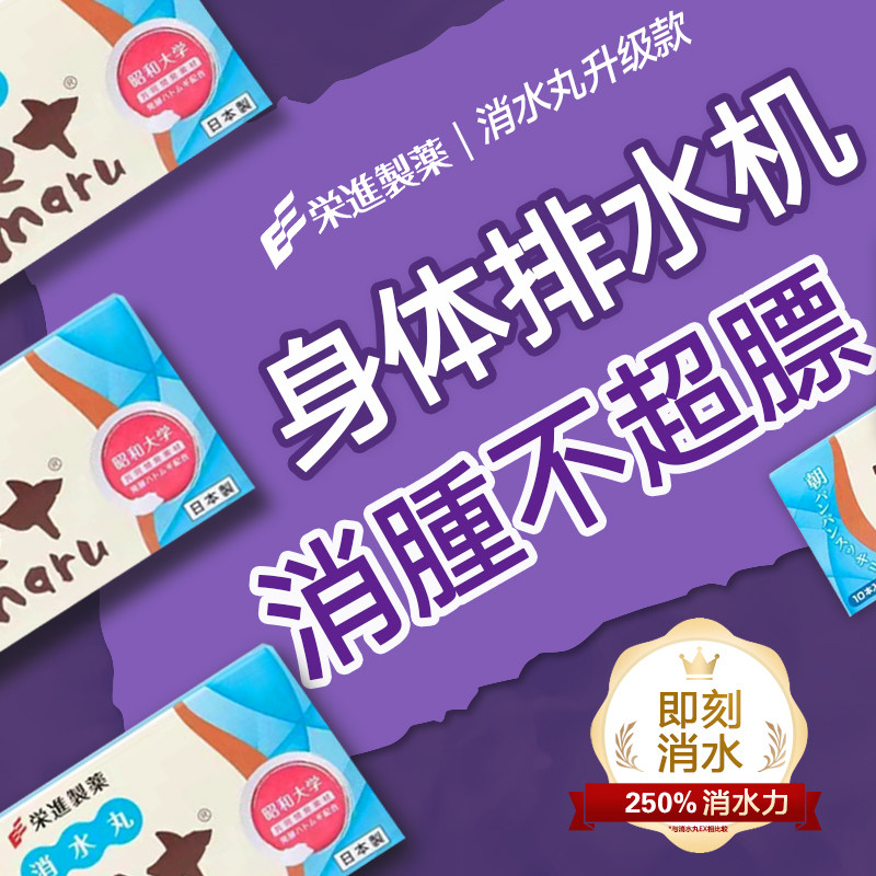 Dietmaru消水丸DX祛湿消水肿果蔬酵素薏仁3盒装,保健食品/膳食营养补充食品,口服美容营养品,淘宝优惠券,粉丝福利购,淘宝优惠卷