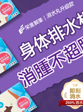 Dietmaru消水丸DX祛湿消水肿果蔬酵素薏仁3盒装