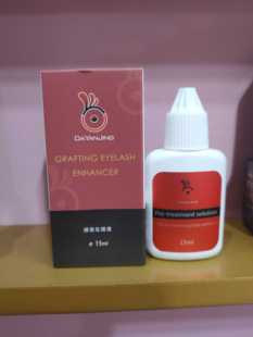 嫁接睫毛接前处理液增加睫毛牢固度假睫毛接前处理液