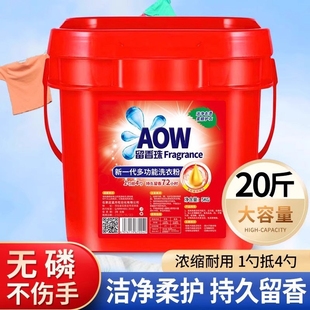 洗衣粉盒装持久留香十10斤大桶实惠装官方旗舰店正品家用强力去污