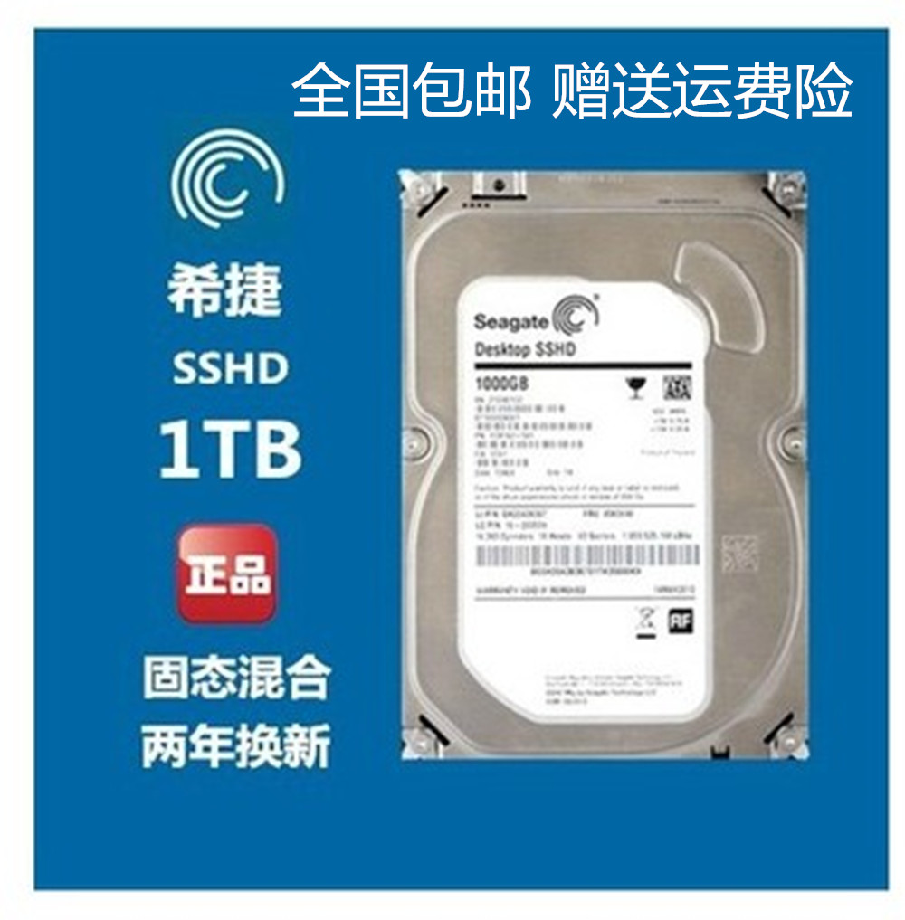 Seagate/Ï£½Ý ST1000DX001 3.5´ç̨ʽ»úÓ²ÅÌ1TB ´®¿ÚSSHD¹Ì̬»ìºÏ