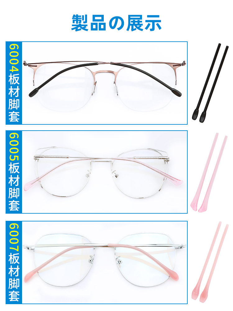 巨驰镜框圆针硬板材细孔防滑套