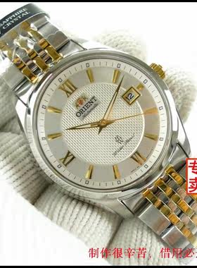 Orient/东方全国联保东方双狮表