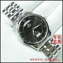 东方双狮表男士手表自动机械表SEV0Q002BH正品联保