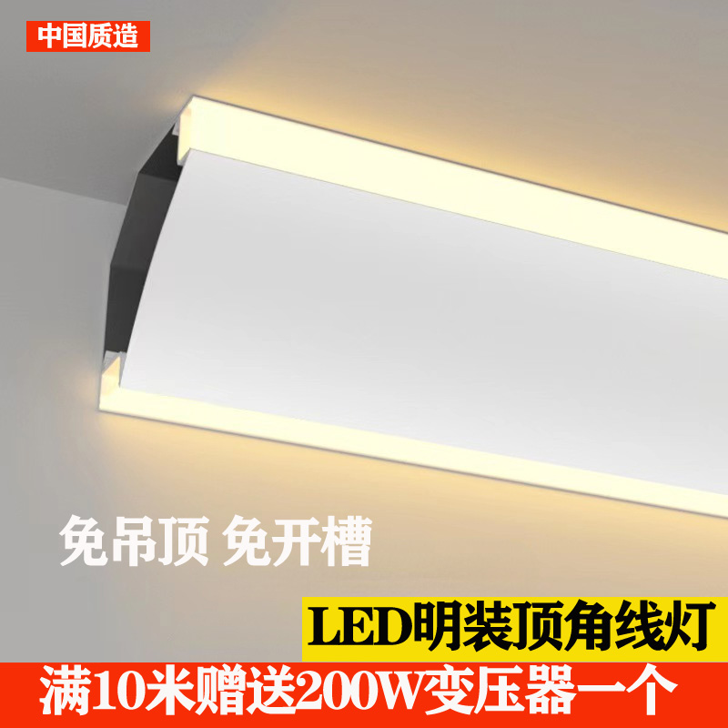 免吊顶免开槽发光顶角线型灯