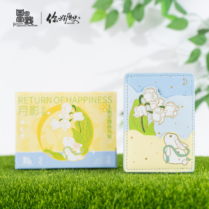 国家宝藏x你好历史 铃兰兔可爱卡包简约创意女生小清新节日礼物,节庆用品/礼品,文化创意包/袋,淘宝优惠券,粉丝福利购,淘宝优惠卷