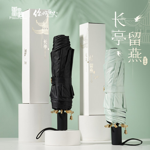 国家宝藏晴雨伞复古双玻纤防风骨
