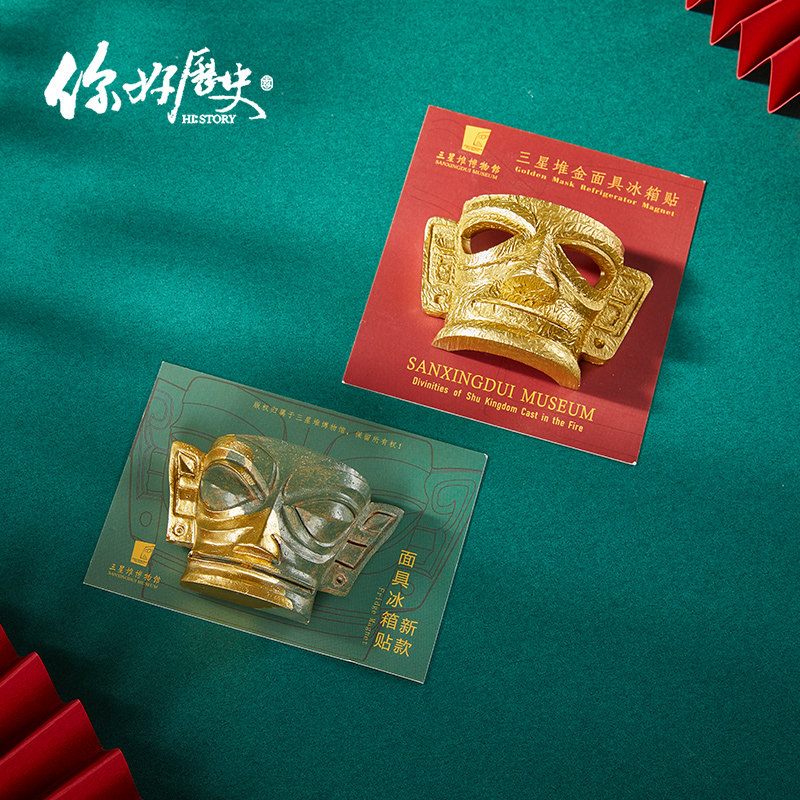 你好历史 三星堆黄金面具立体树脂创意磁吸冰箱贴装饰摆件纪念品
