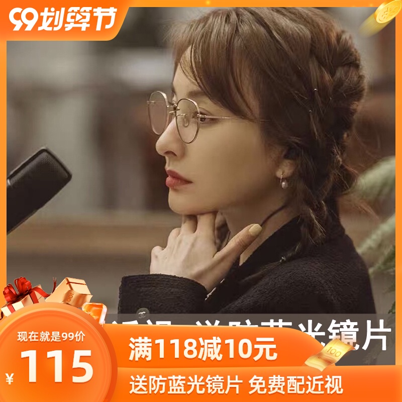 近视眼镜框女韩版潮可配镜片超轻复古文艺金属金丝边网红款眼睛架