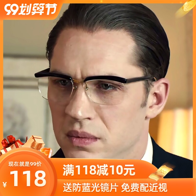 汤姆哈迪传奇同款近视眼镜框男潮大脸眉线半框可配度数变色眼睛架