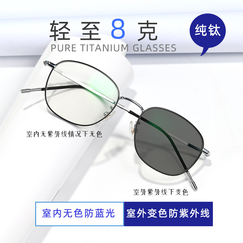 智能感光变色近视镜女太阳镜可配有度数变黑镜片纯钛平光眼睛框男