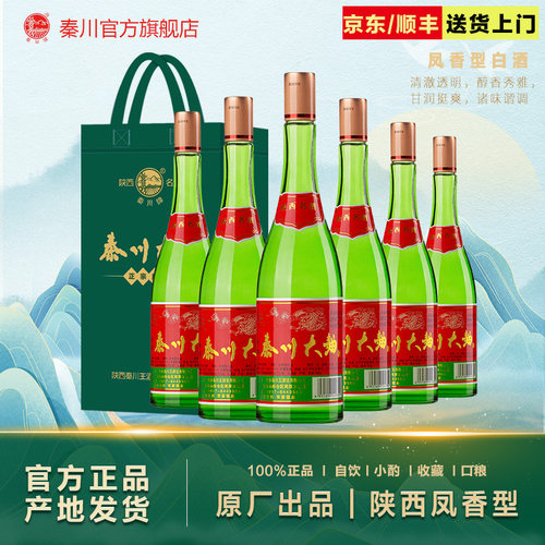 正宗凤香 酒厂自营 品质保证 破损包赔