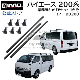 2005 适用于hiace200系 VAN仔 车顶行李架拉杆 丰田海狮 2018