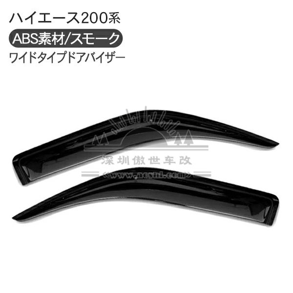 HIACE 200系前门车窗晴雨挡300系05-18 19款海狮雨挡雨眉