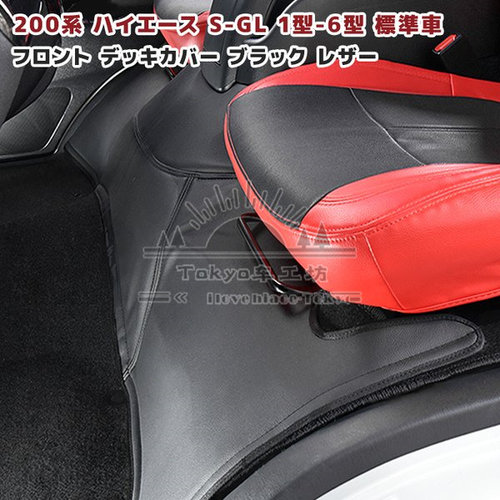 适用于hiace200系 丰田海狮 VAN仔 2005-2018 前引擎防尘垫 防尘