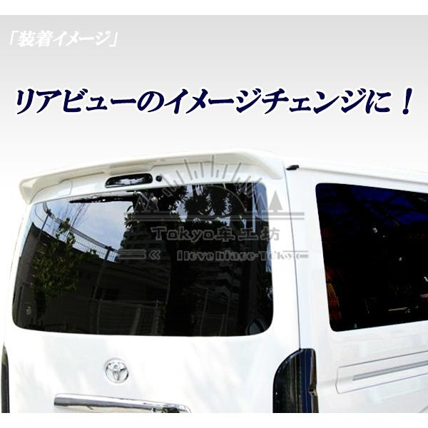 HIACE200 시리즈 홍콩 버전에 적합 VAN TOYOTA HIACE 2005-2018 수정된 리어 윙