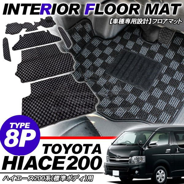 适用于hiace200系 港版VAN仔 丰田海狮2005-2018全车格子地毯地毡