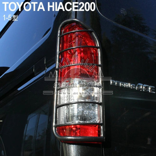 适用于 hiace200系 丰田海狮2005-2018 essex同款改装尾灯防护杠