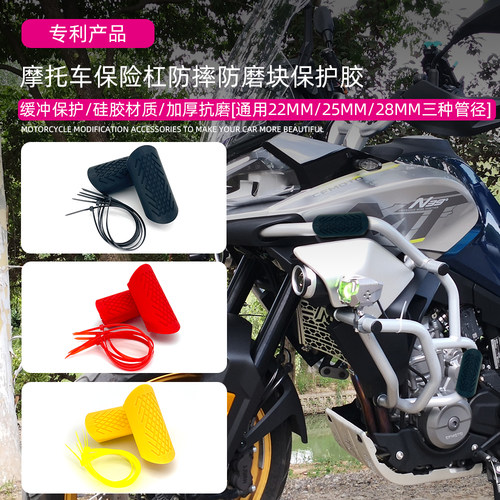 RX/UY125 Z400 NS125LA 无极650 升仕310T保险杠防摔块护杠保护胶