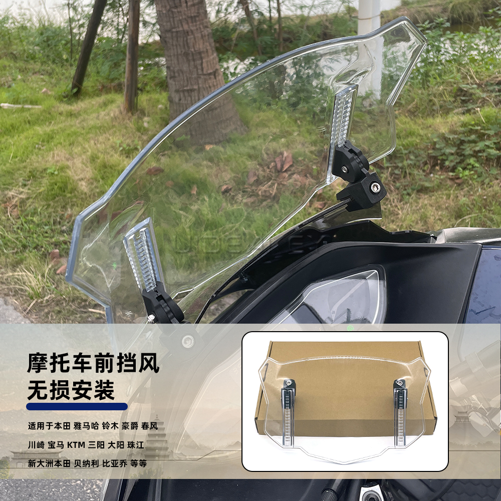 适用贝纳利TRK502X 702X 金鹏502 改装摩托车通用前挡风加高风挡
