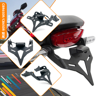 23款适用本田 CBR650R CB650R 改装加厚铝合金短尾后牌照架车牌架