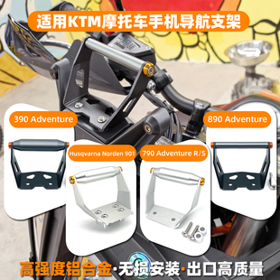 19-25款适用KTM790 KTM890 ADV改装导航支架横杆扩展防抖手机支架