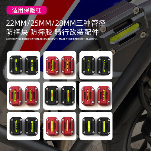 适用本田 NX400 CB500X CB400X/F NC750 改装保险杠防摔块 保护胶