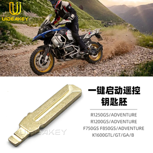 适用BMW/宝马 K1600GT K1600GRAND AMERICA 摩托车钥匙胚遥控配件