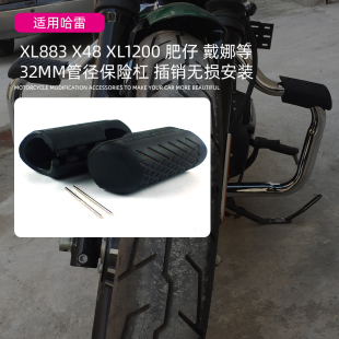 适用哈雷夜行者975 摩托车保险杠防摔胶护杠套防撞块防磨改装配件