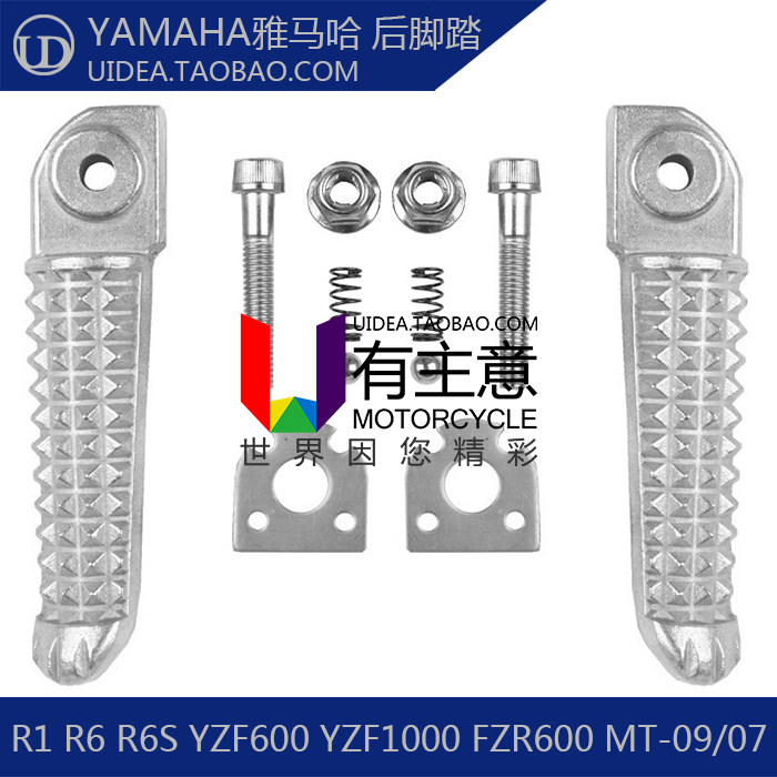 适用于雅马哈R1 R6 R6S YZF1000 YZF600 FZR600后脚踏 前脚蹬配件