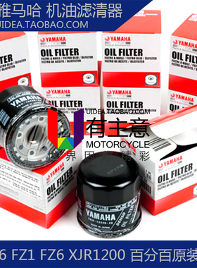 适用于雅马哈 FZ1S FZ1N R1 R6 MT-07 XSR900 FZ6 机滤机油格滤芯
