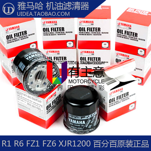 适用于雅马哈 FZ1S FZ1N R1 R6 MT-07 XSR900 FZ6 机滤机油格滤芯