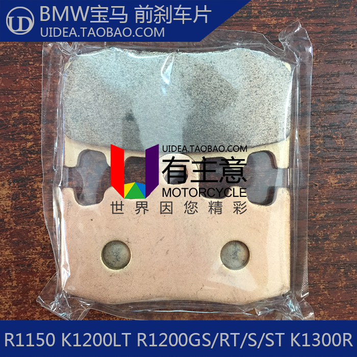 适用于宝马 R850RT R1100S R1150GS/RS/RT 摩托车前刹车片 刹车皮