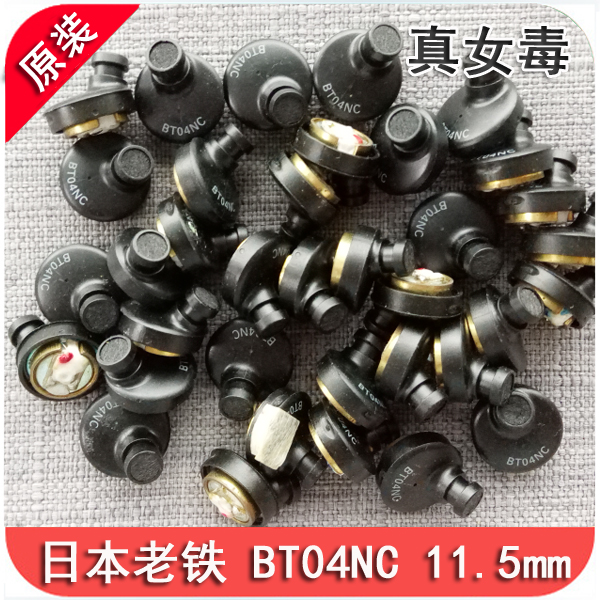 Õ䲨¿â´æÈÕ±¾½ø¿Ú ÀÏÌúBT04NC11.5mm¶ú»úÀ®°Èµ¥ÔªÇ§Ôª¼¶ hifiÅ®¶¾