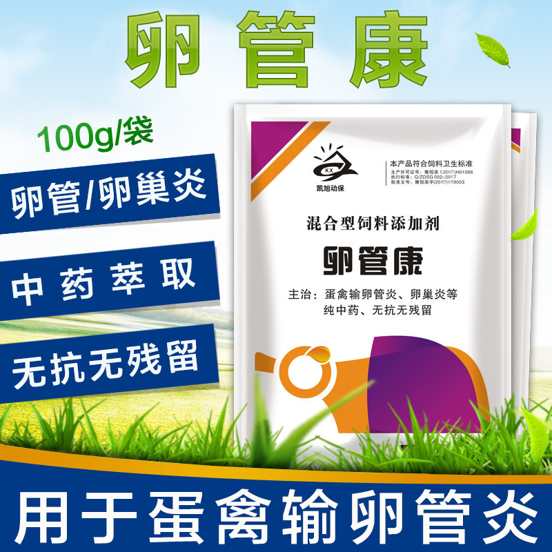 鸡药卵管康鸡用鸭鹅鸽子输卵管炎坏死性肠炎沙皮蛋肠道出血蛋壳血|msdalam kategori Penternakan haiwan/bekalan pertanian, Feed, Aditif makanan - dari Buy2taobao.com untuk memberikan perkhidmatan ejen Taobao profesional membeli