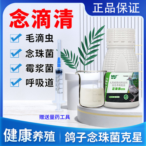 毛滴虫念珠菌鸽子霉菌