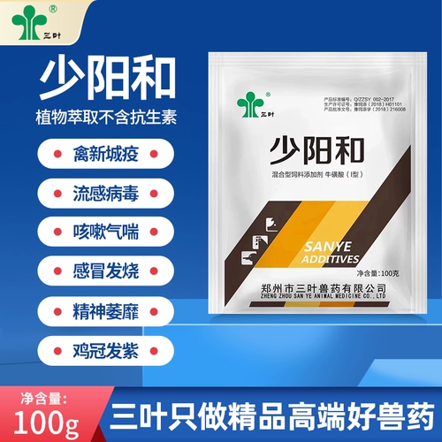 Птица использует Sanya Shaoyang и Xintong Fluid Anti -Virus Cold, Cloak Cicken Duck, Duck Grape Duck Poyeon Fighting Cude Deditives