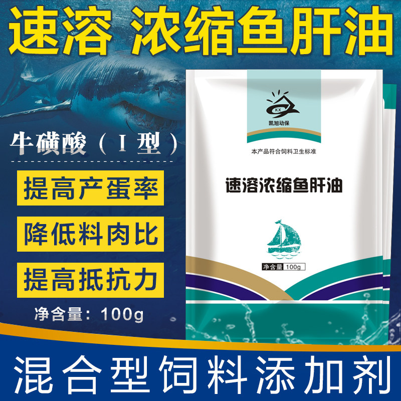鸡用鱼肝油粉鸽子蛋鸡ade粉鹅鸭兽用禽饲料添加剂维生素电解多维|msdalam kategori Penternakan haiwan/bekalan pertanian, Feed, Aditif makanan - dari Buy2taobao.com untuk memberikan perkhidmatan ejen Taobao profesional membeli