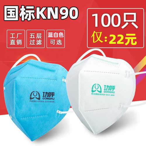 功呼防尘雾霾PM2.5无纺布熔喷布