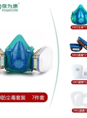 保为康3号滤毒盒双罐防毒尘面具