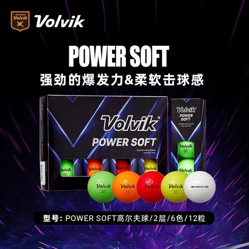 【新品】VOLVIK高尔夫球二层球彩色球Power Soft 彩球golf双层球