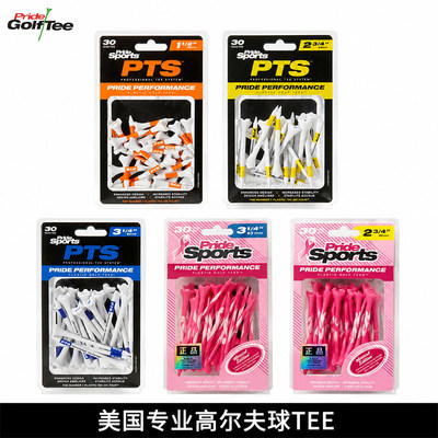 Pride美国高尔夫球Tee长中短球T塑胶球钉PGA职业球钉耐打golf新品